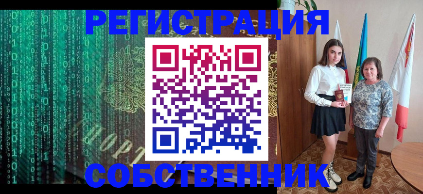 прописка в квартире в Вязьме