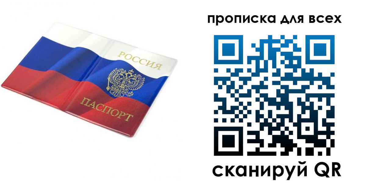 временная регистрация гарантия в Вязьме