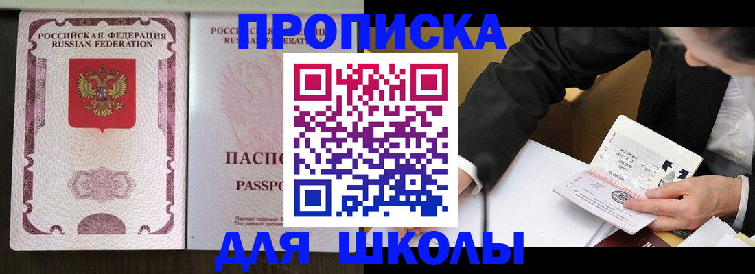 где прописаться в Вязьме