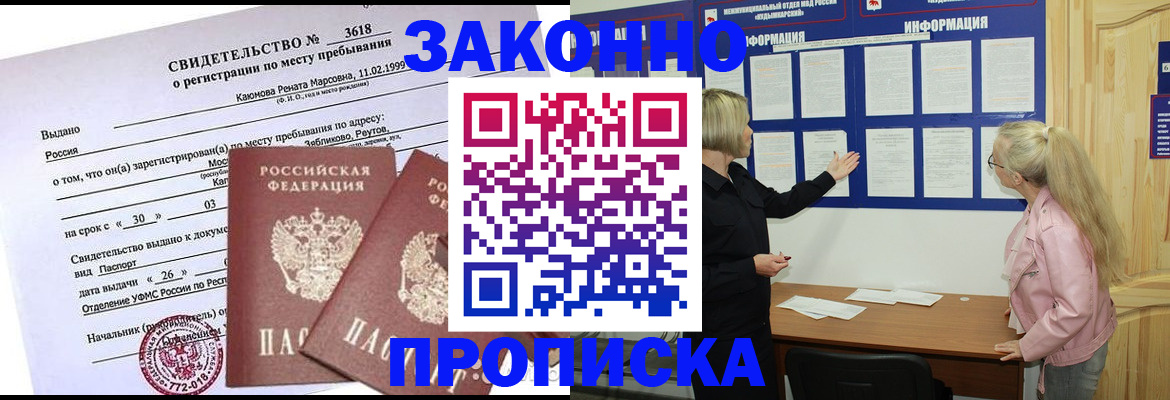 прописка иностранных граждан в Вязьме